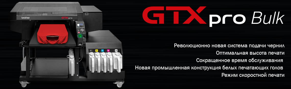 Новый GTXpro Bulk!